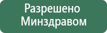 аппарат ДиаДэнс т