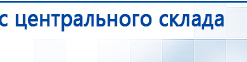 НейроДэнс ПКМ купить в Чайковском, Аппараты Дэнас купить в Чайковском, Медицинская техника - denasosteo.ru
