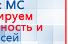 Малавтилин купить в Чайковском, Малавтилин крем купить в Чайковском, Медицинская техника - denasosteo.ru