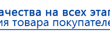 Электрод Скэнар - зонный универсальный ЭПУ-1-1(С) купить в Чайковском, Электроды Скэнар купить в Чайковском, Медицинская техника - denasosteo.ru