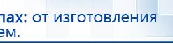 Дэнас Вертебра 5 программ купить в Чайковском, Аппараты Дэнас купить в Чайковском, Медицинская техника - denasosteo.ru