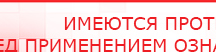 купить Дэнас ПКМ Новинка 2016 - Аппараты Дэнас Медицинская техника - denasosteo.ru в Чайковском