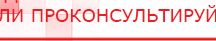 купить Кабель для подключения электродов к Скэнару - Электроды Скэнар Медицинская техника - denasosteo.ru в Чайковском