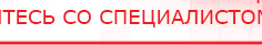 купить Электроды Скэнар -  квадратные 50х50 мм - Электроды Скэнар Медицинская техника - denasosteo.ru в Чайковском