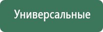 НейроДэнс электрод выносной терапевтический для стоп