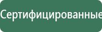 перчатки электроды для Дэнас